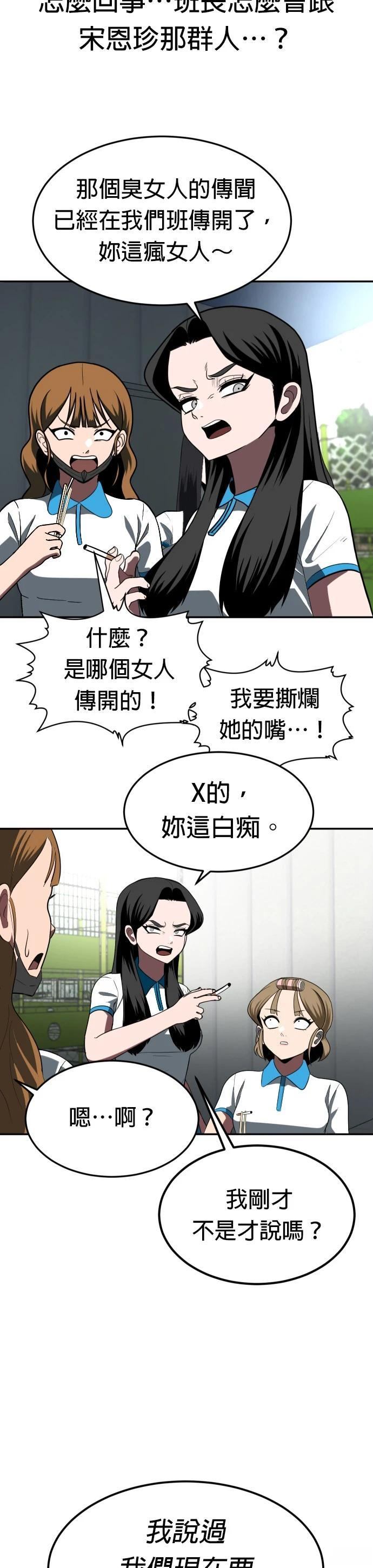 第3话21