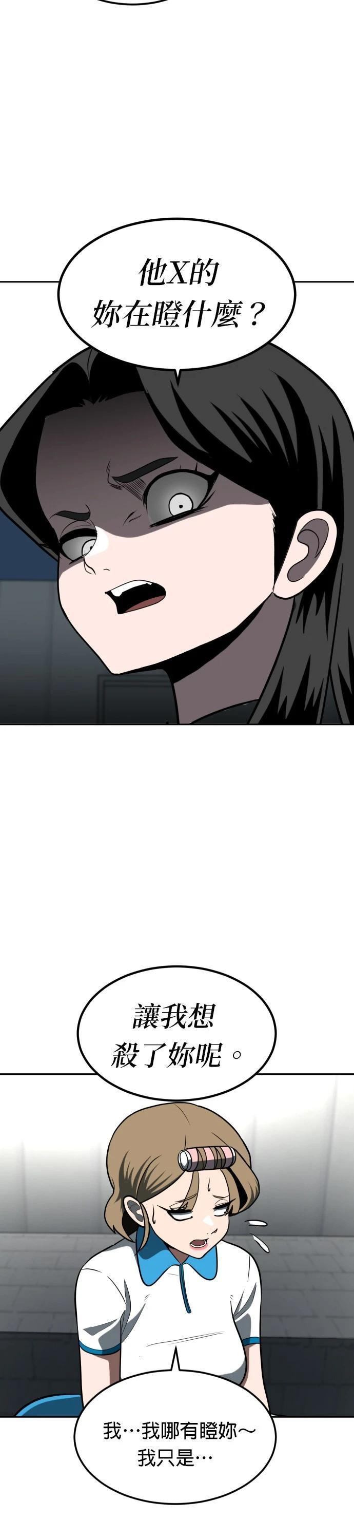 第3话30