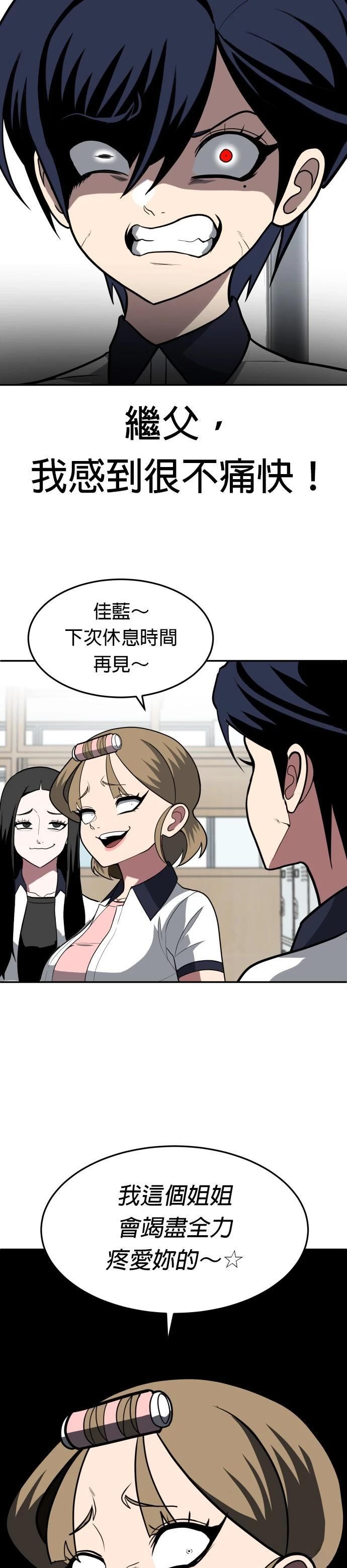 第3话4