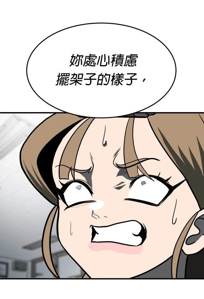 第3话86