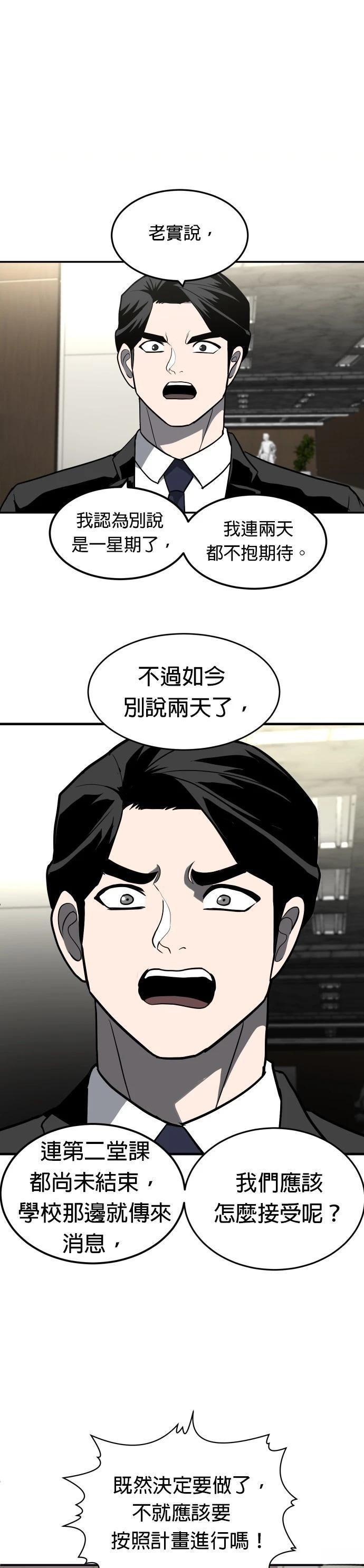第4话112