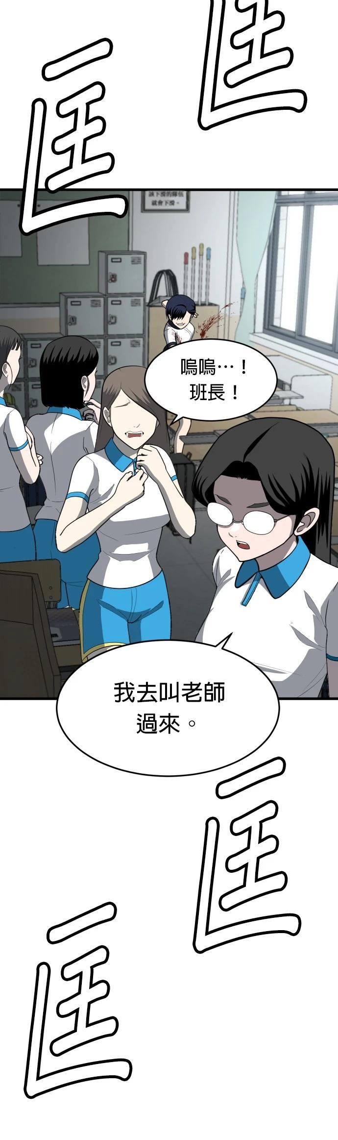 第4话30