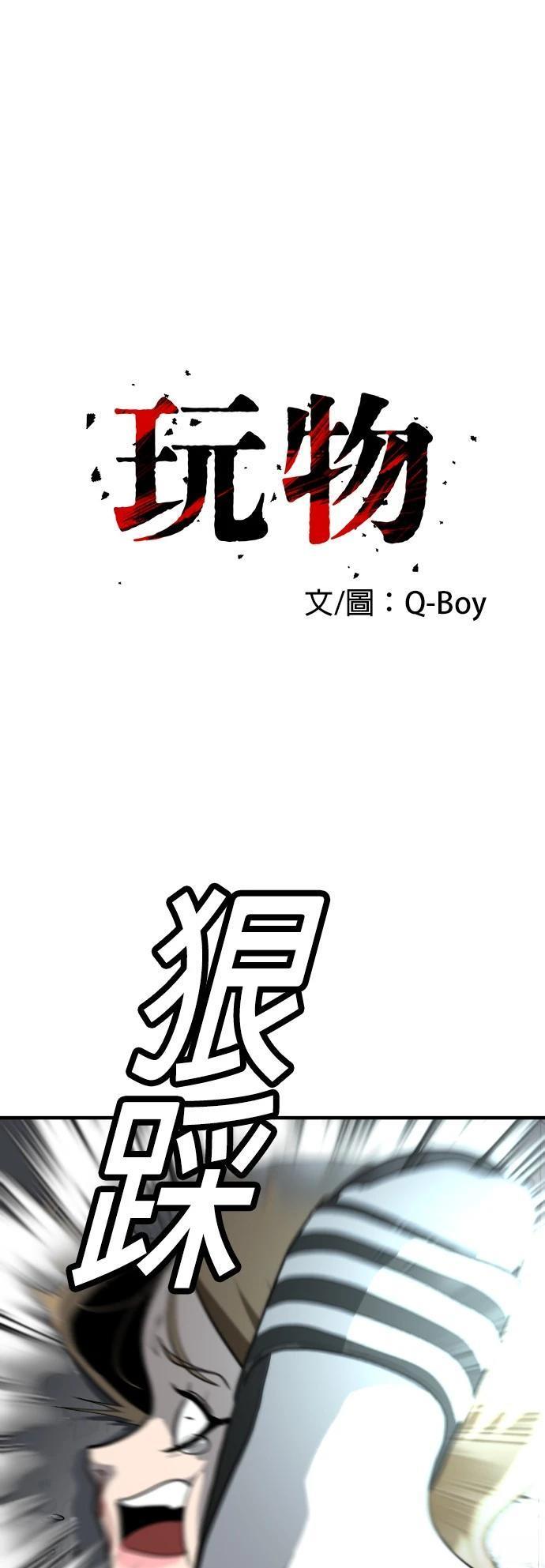 第4话4