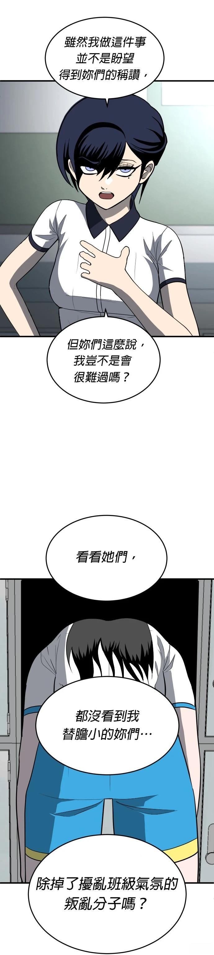 第4话73