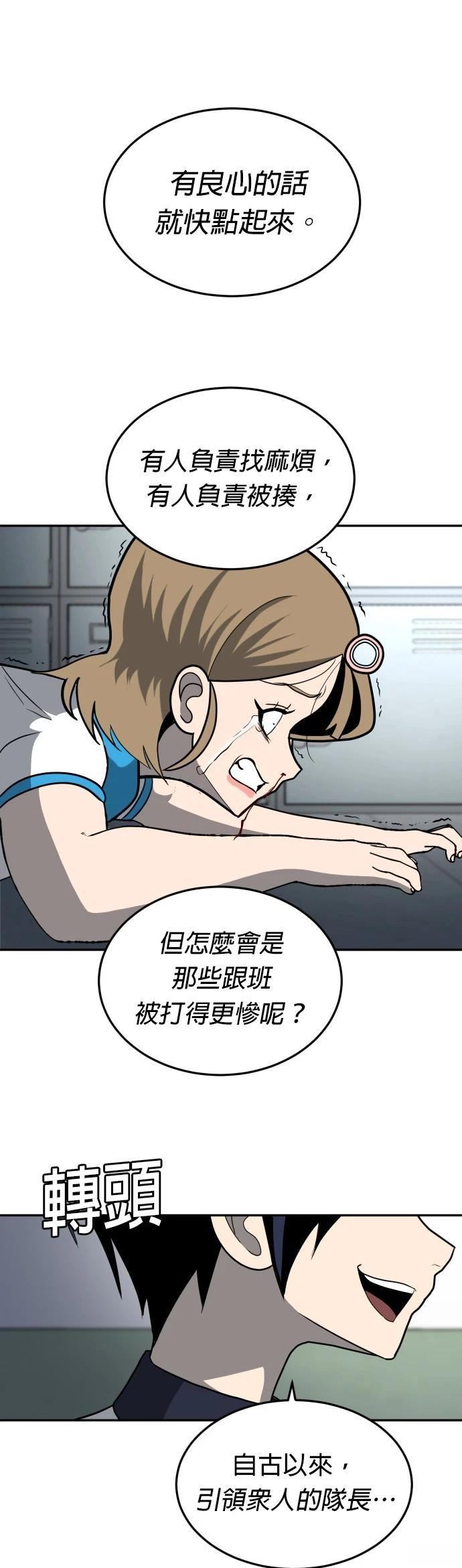 第4话77