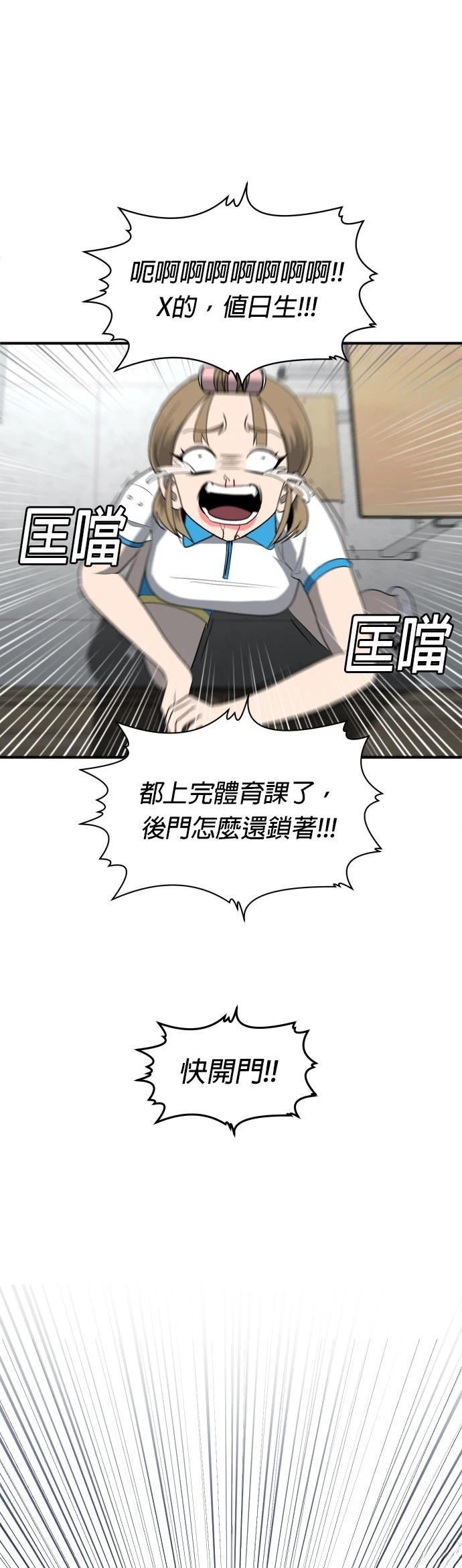 第4话82