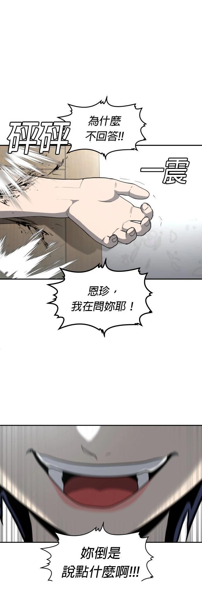 第4话92
