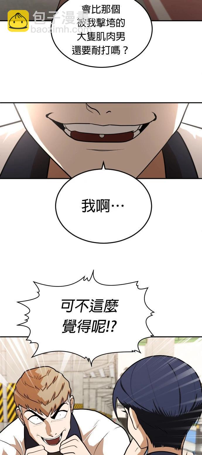 第7话43