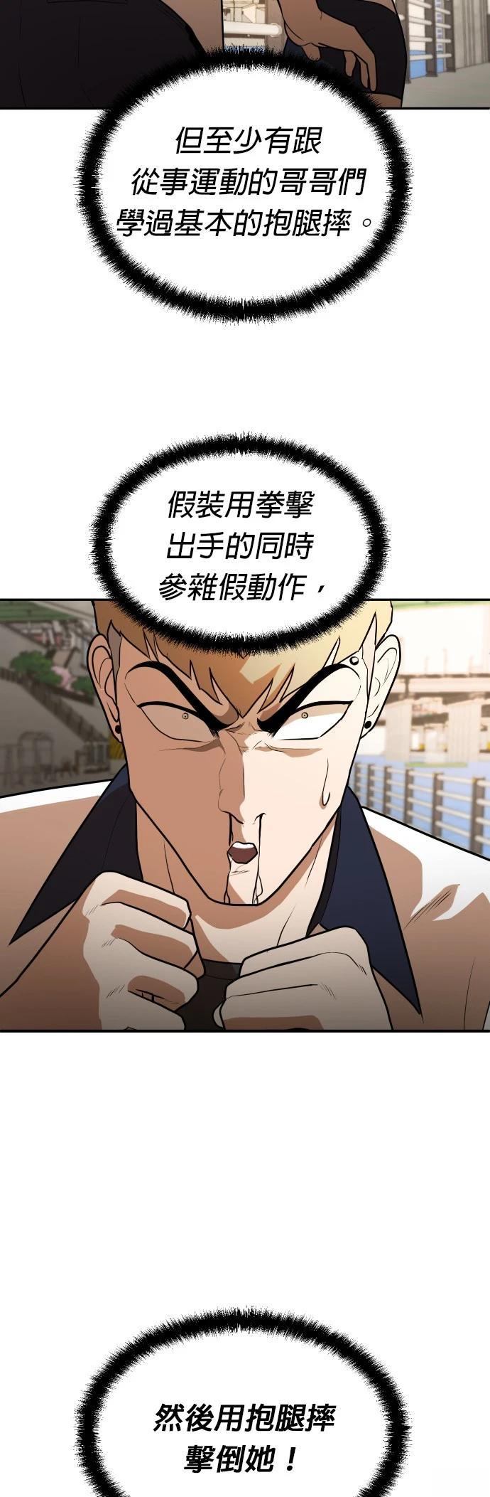 第7话80