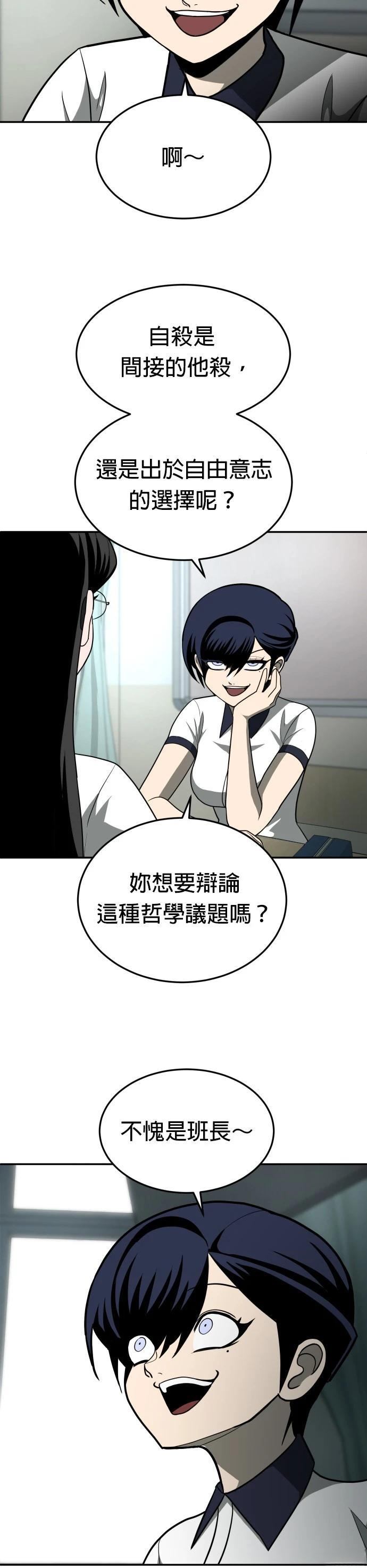 第14话29