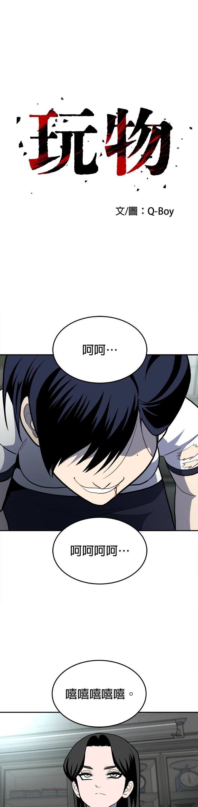 第16话4