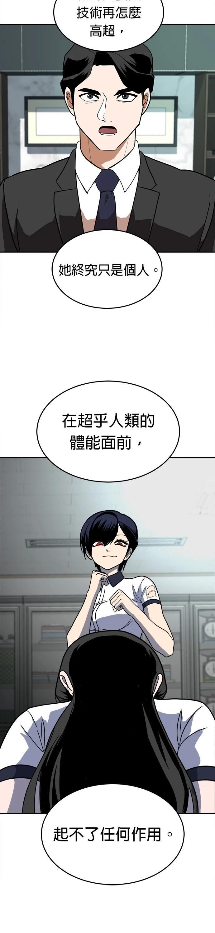 第16话41