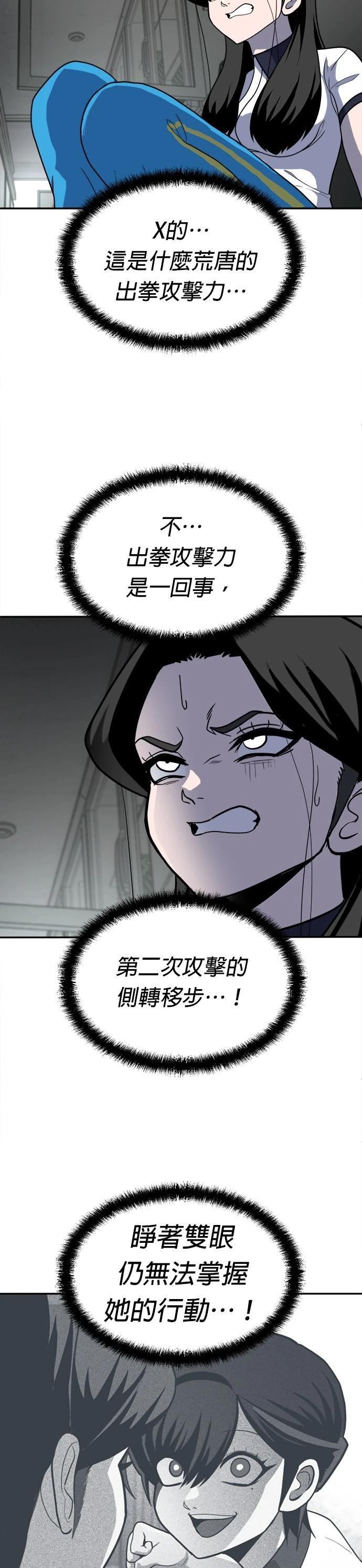 第16话43