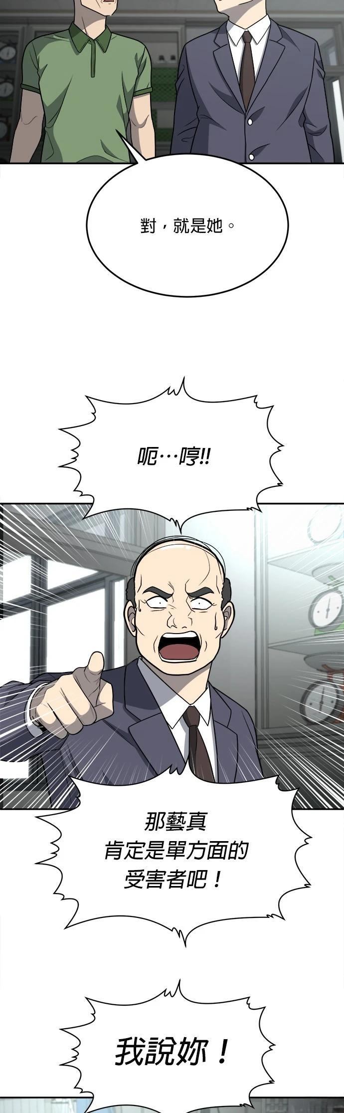 第18话61
