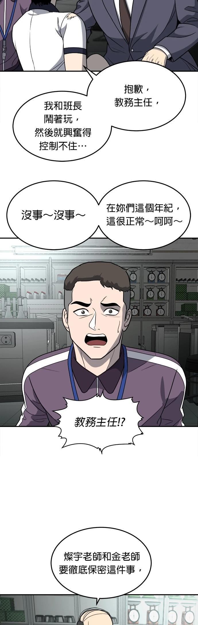 第18话71