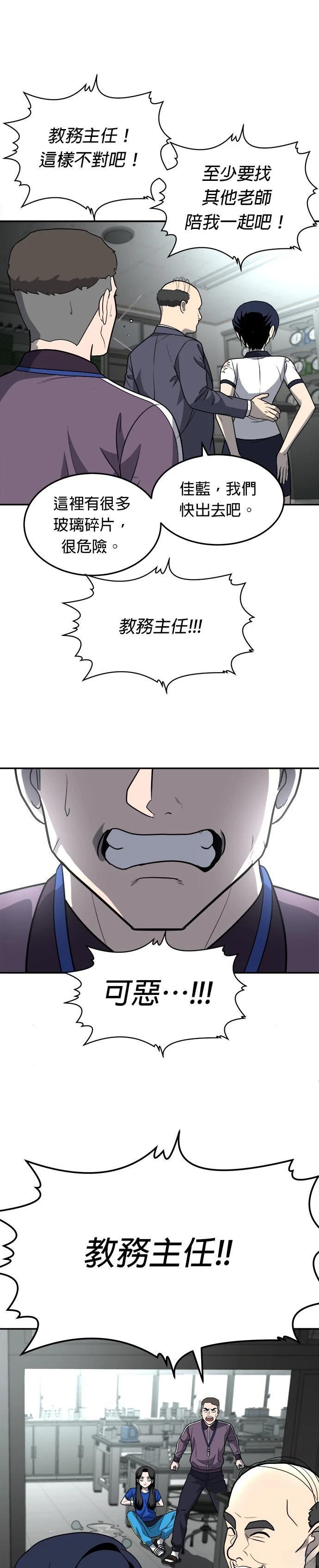 第18话76