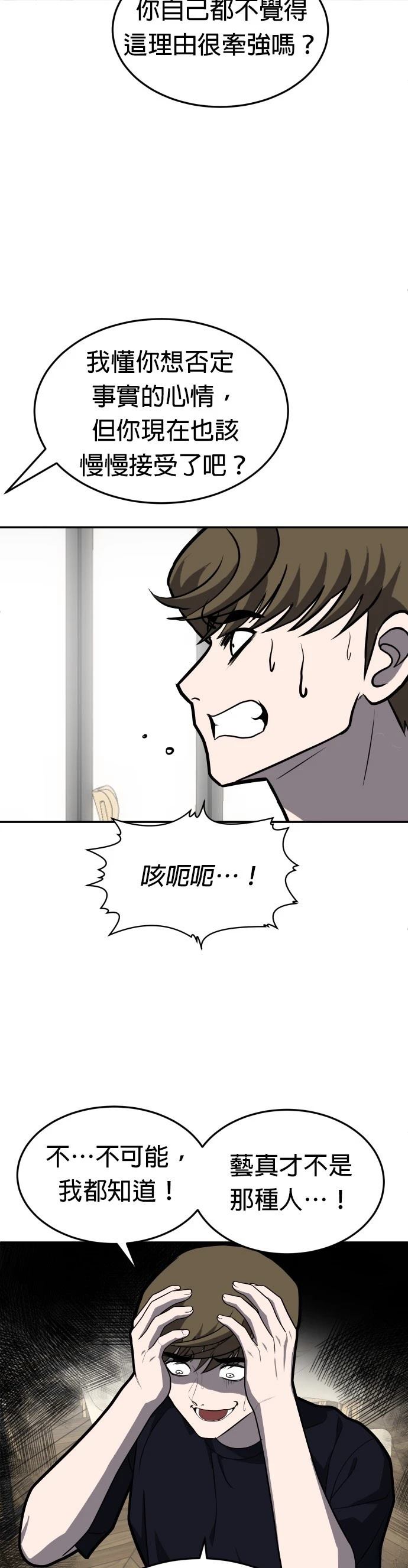 第23话42
