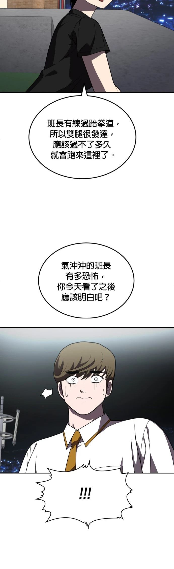 第28话11