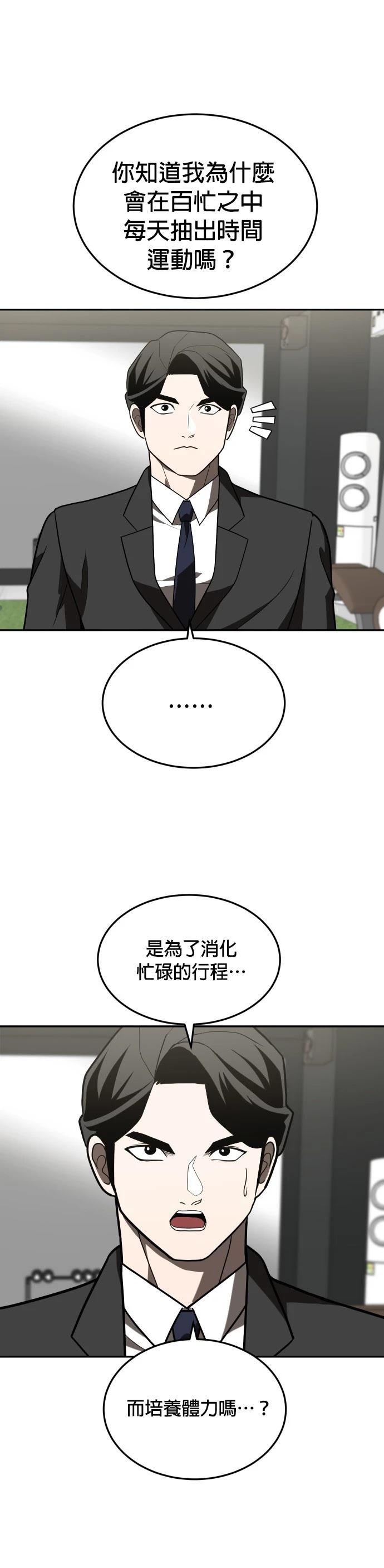 第28话30
