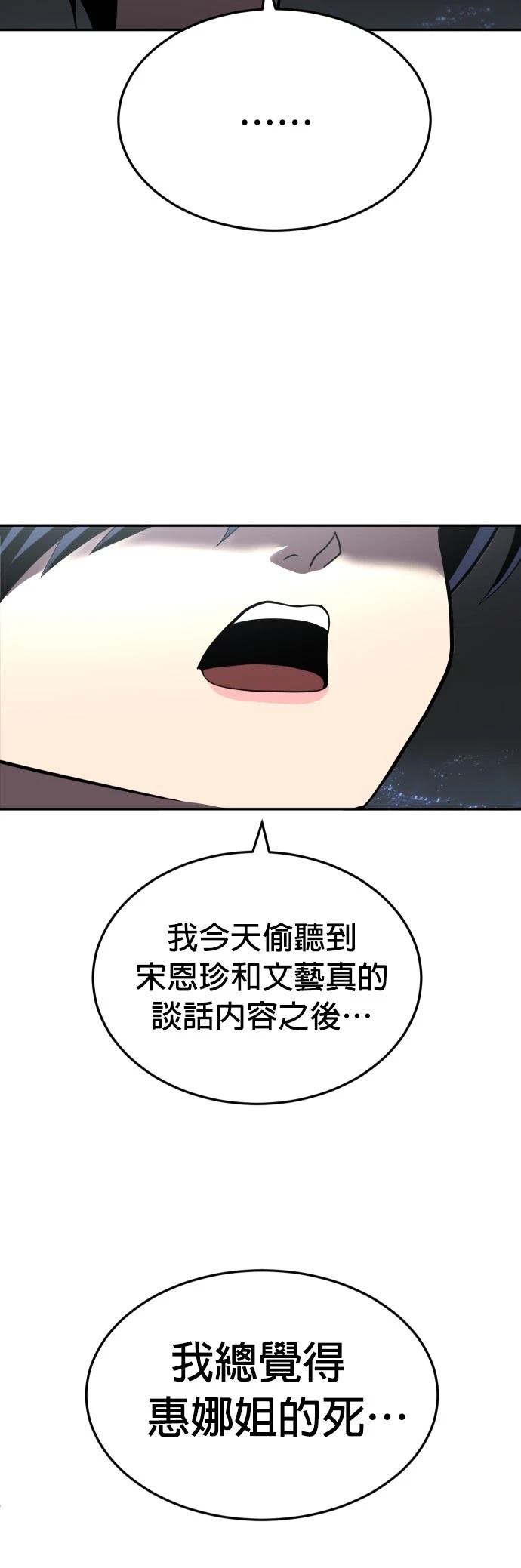 第28话59