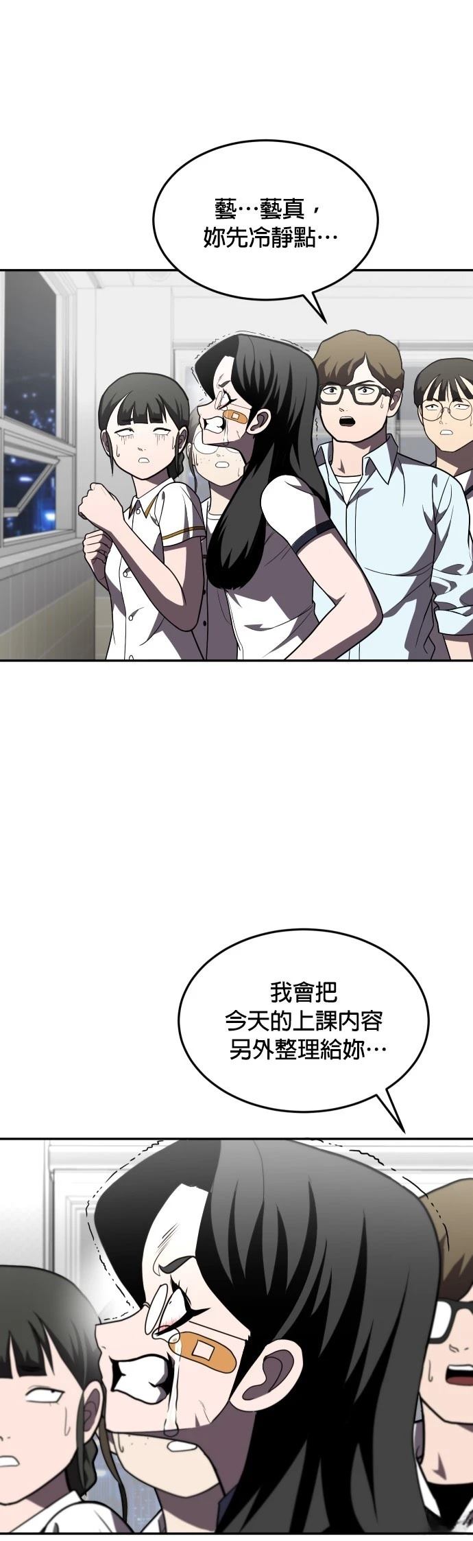 第28话6