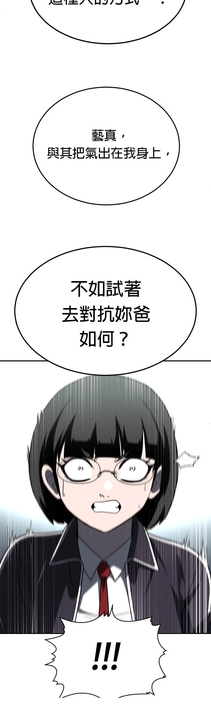 第29话11