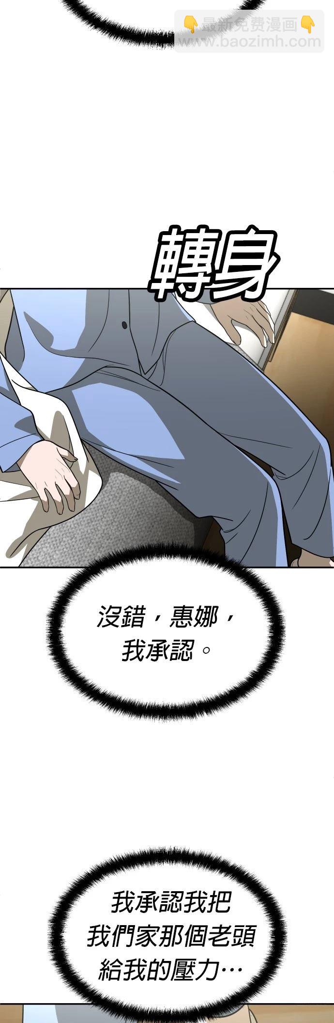 第29话16