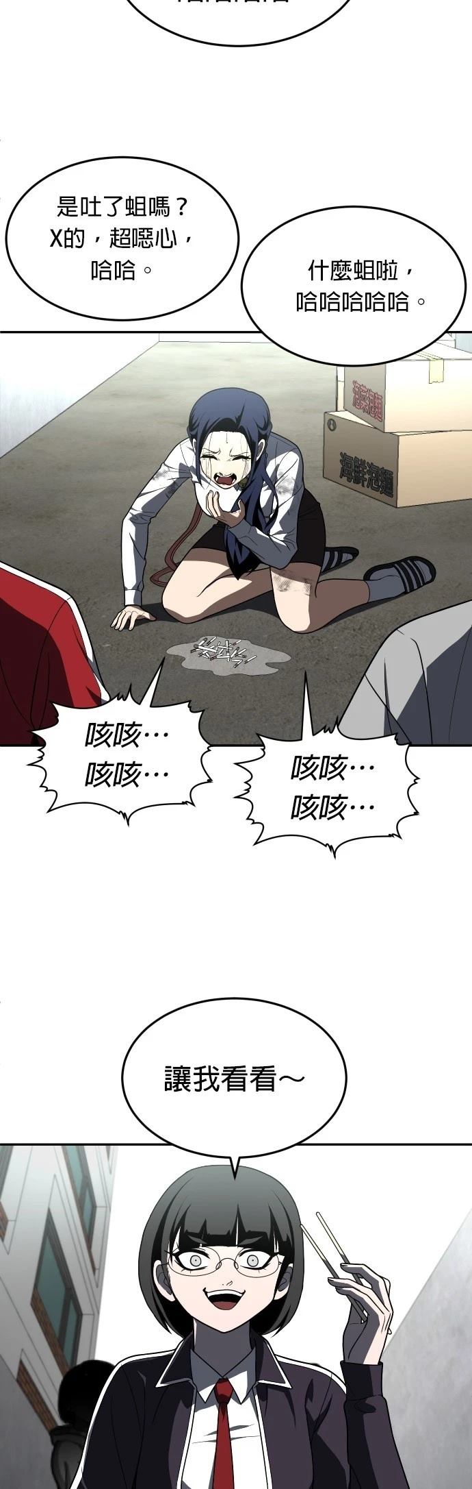 第29话3