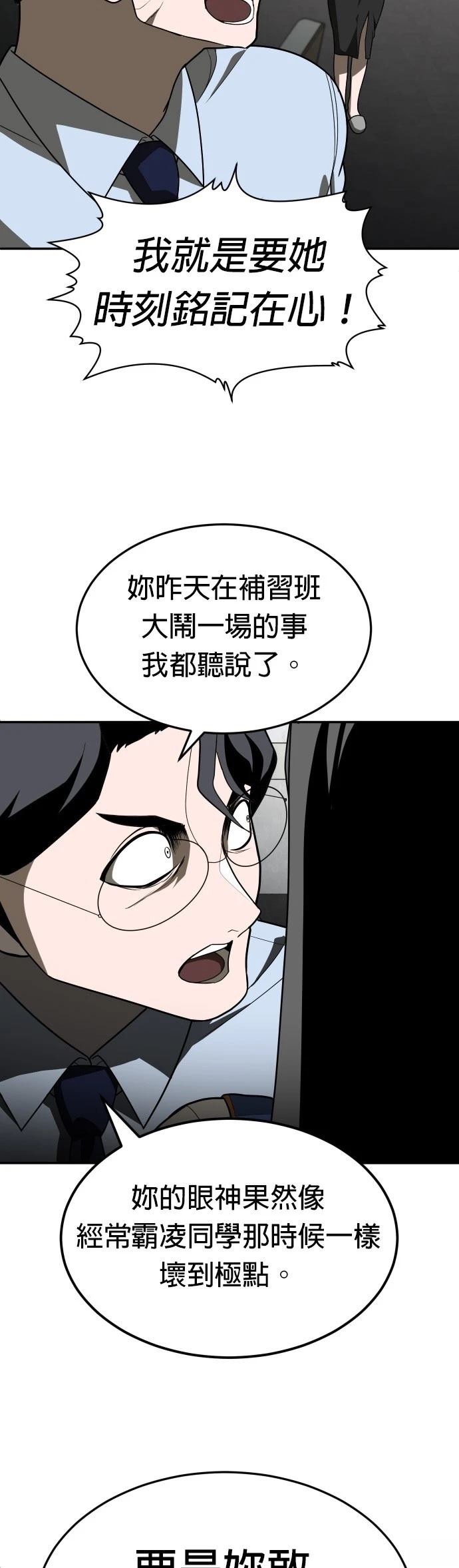 第29话34