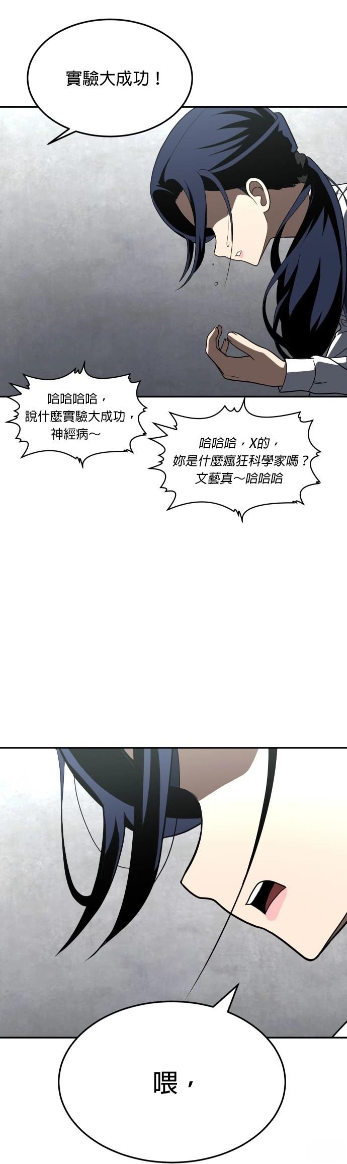 第29话6