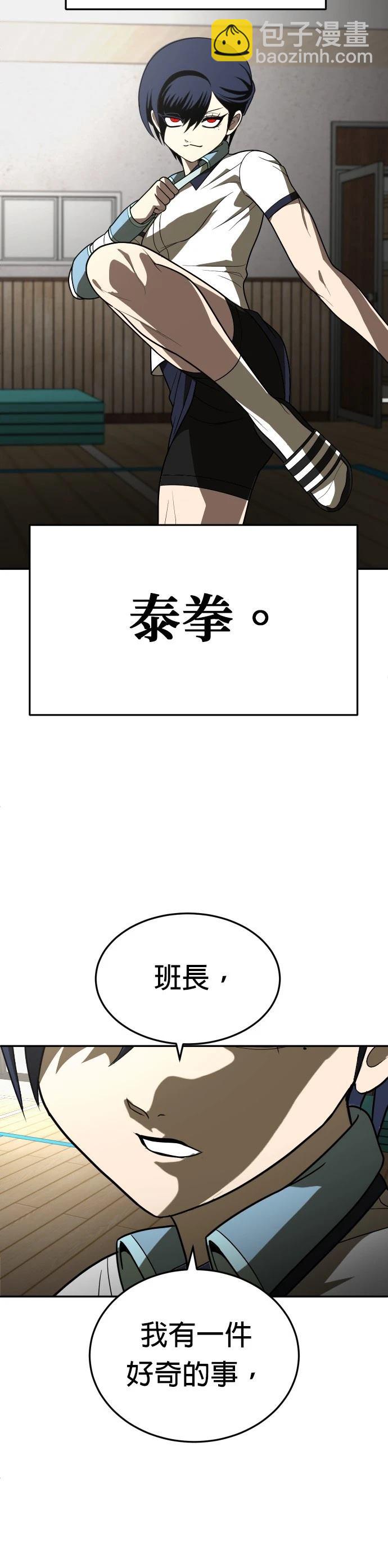 第29话68