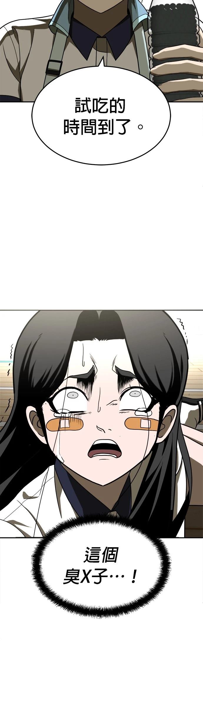 第30话4