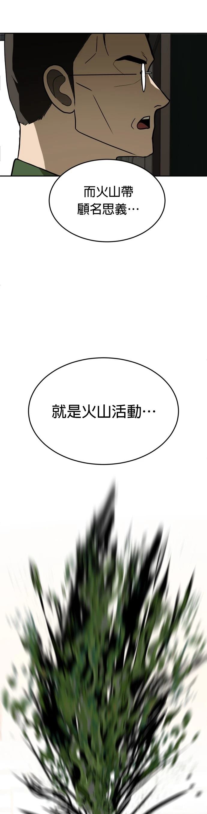 第31话10
