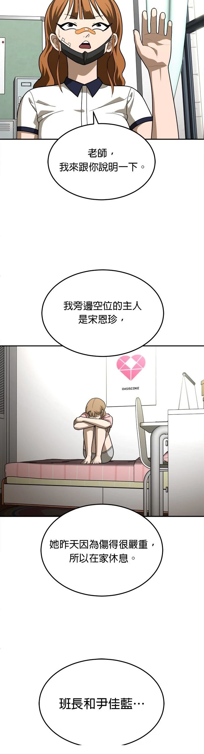 第31话3
