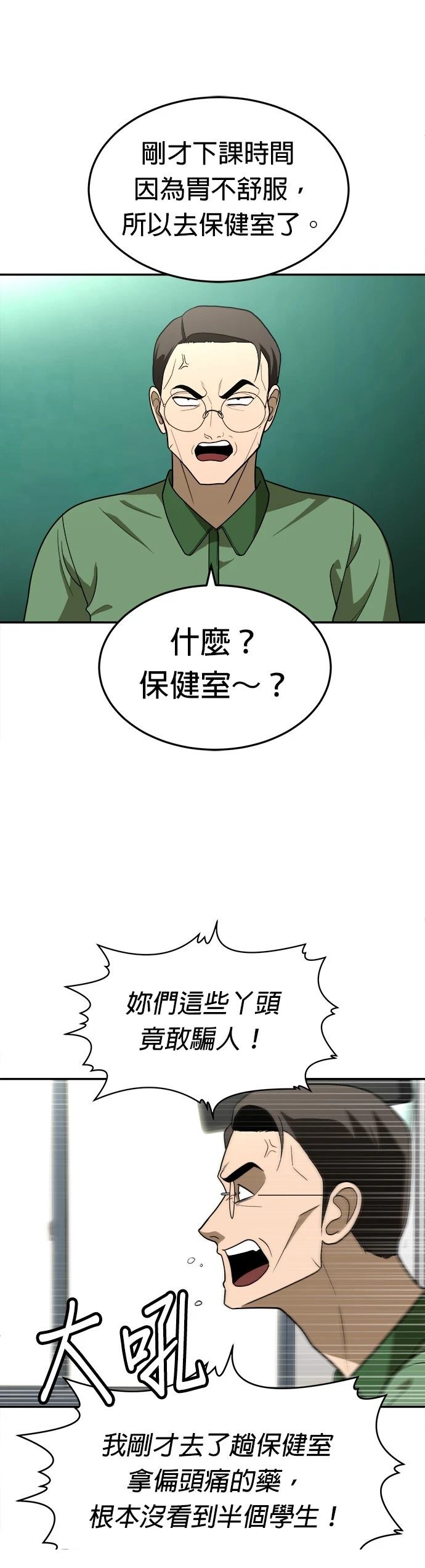 第31话4