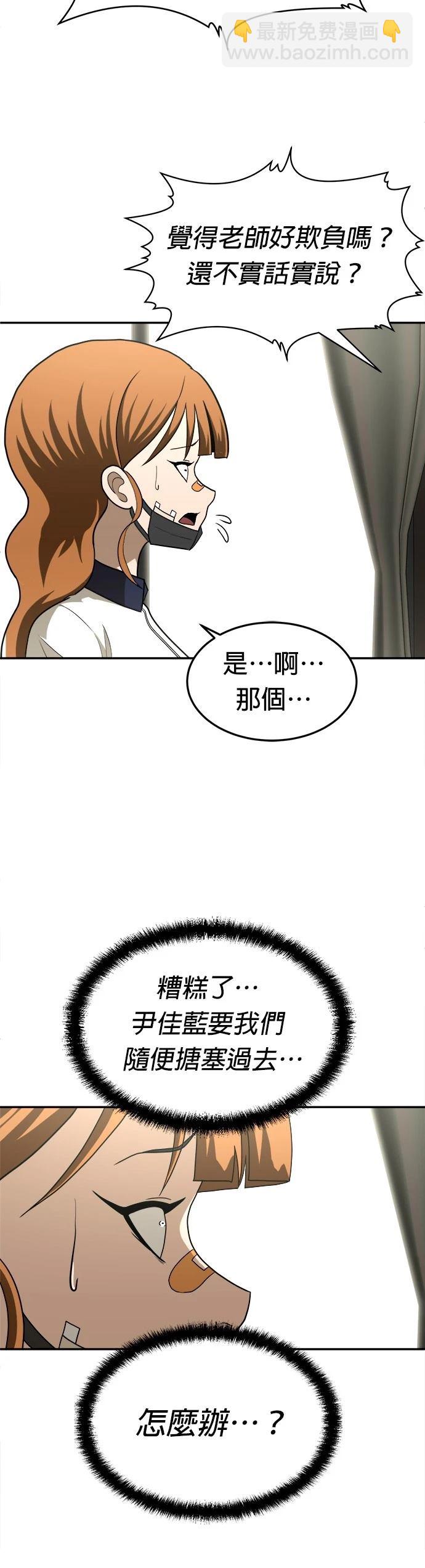 第31话5
