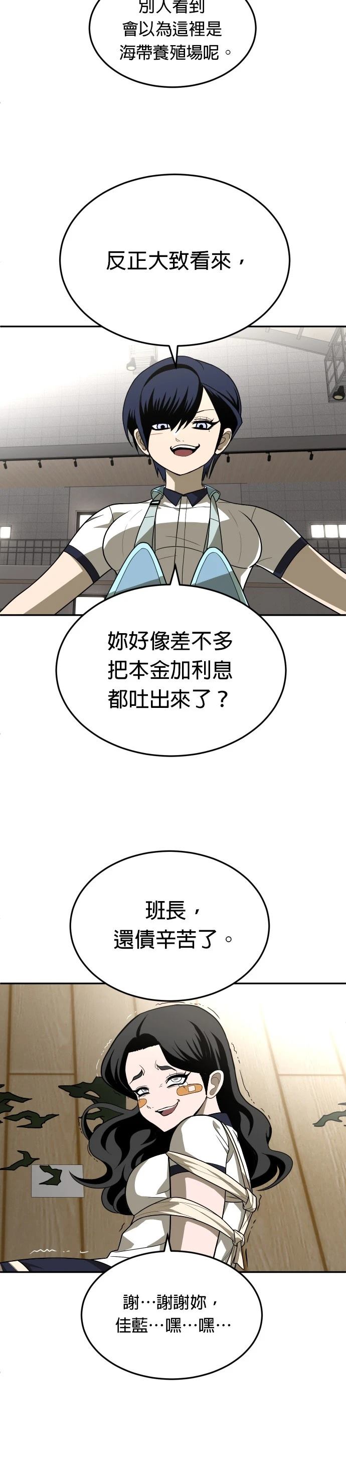 第31话54