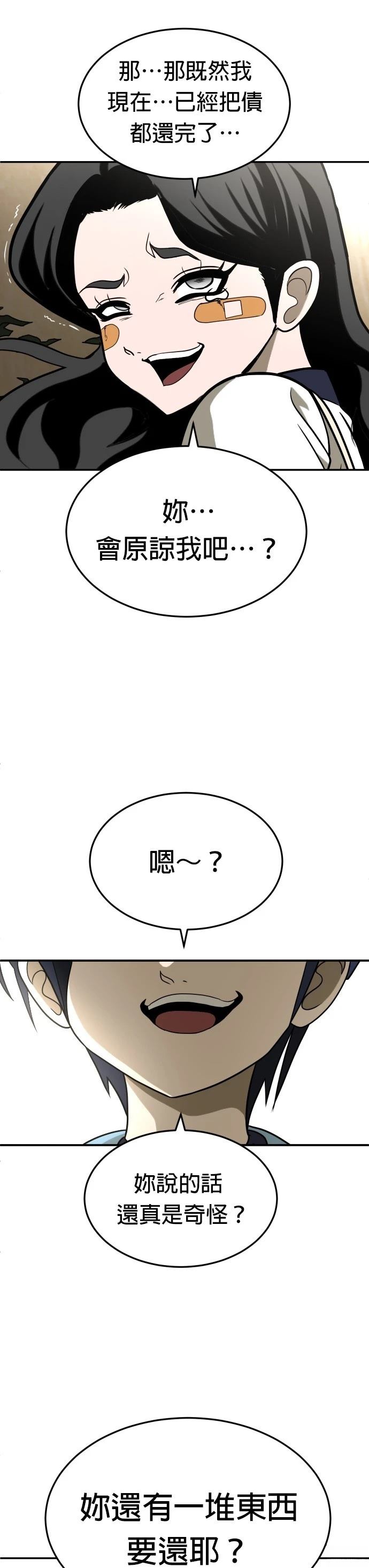 第31话55