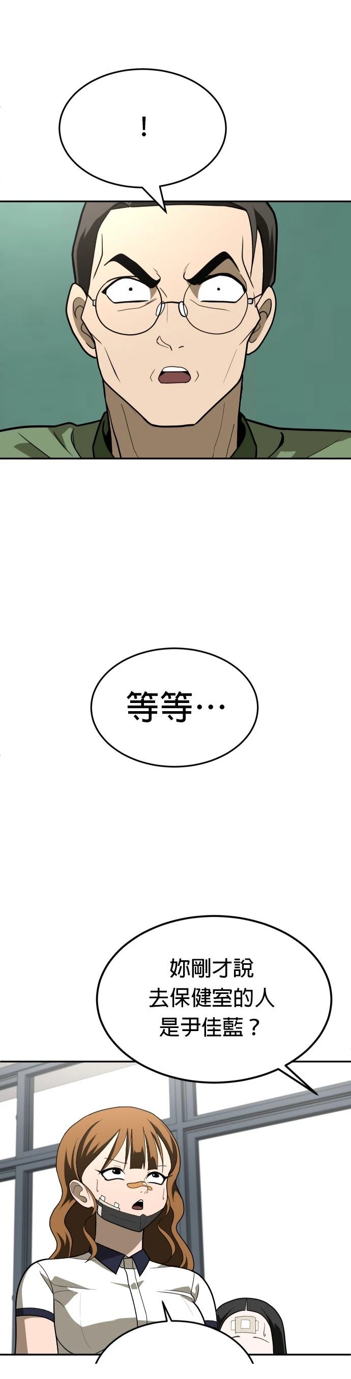 第31话7
