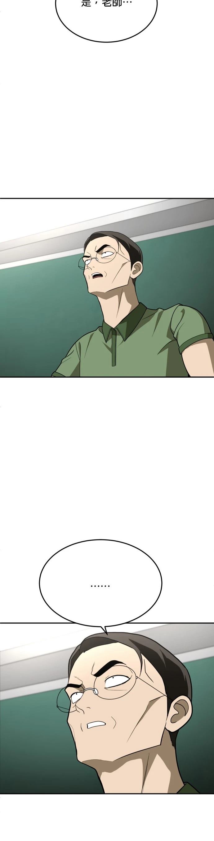 第31话8