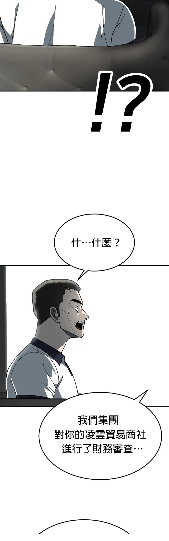 第32话10