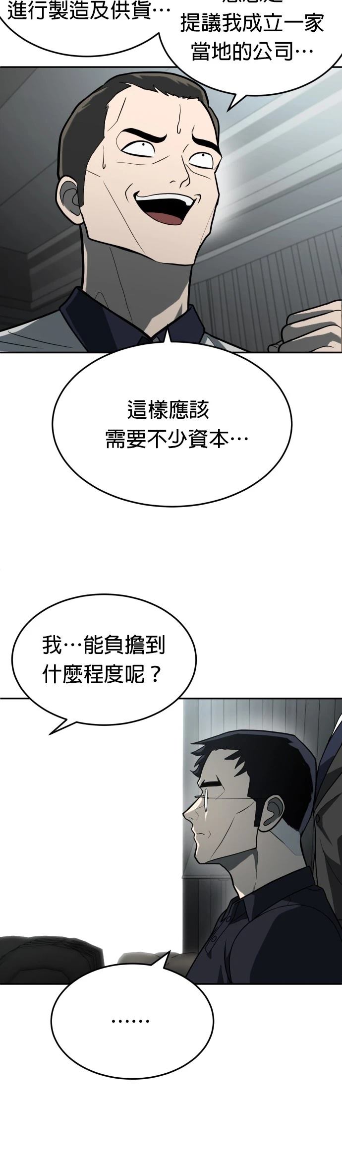 第32话23