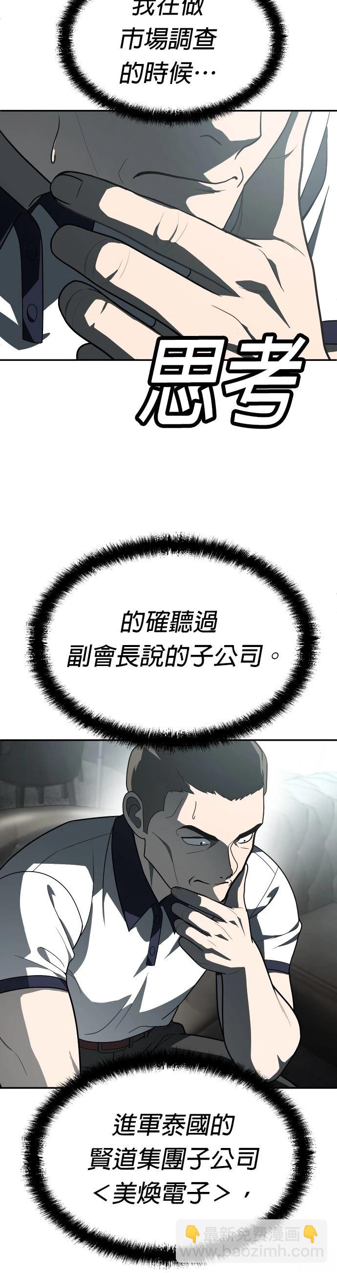 第32话29