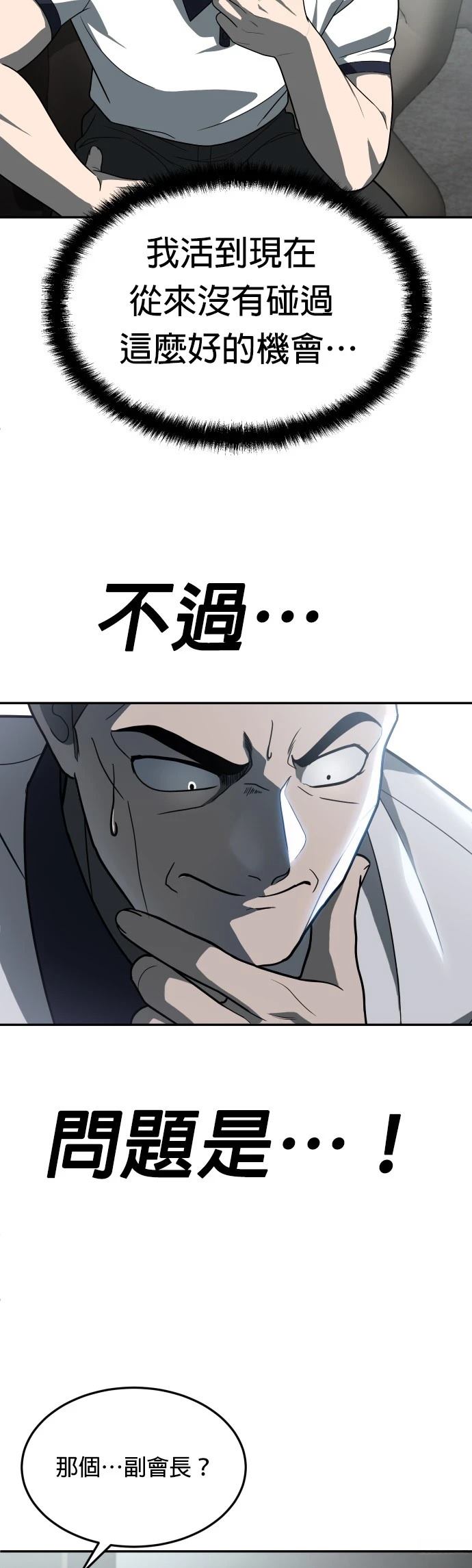 第32话31