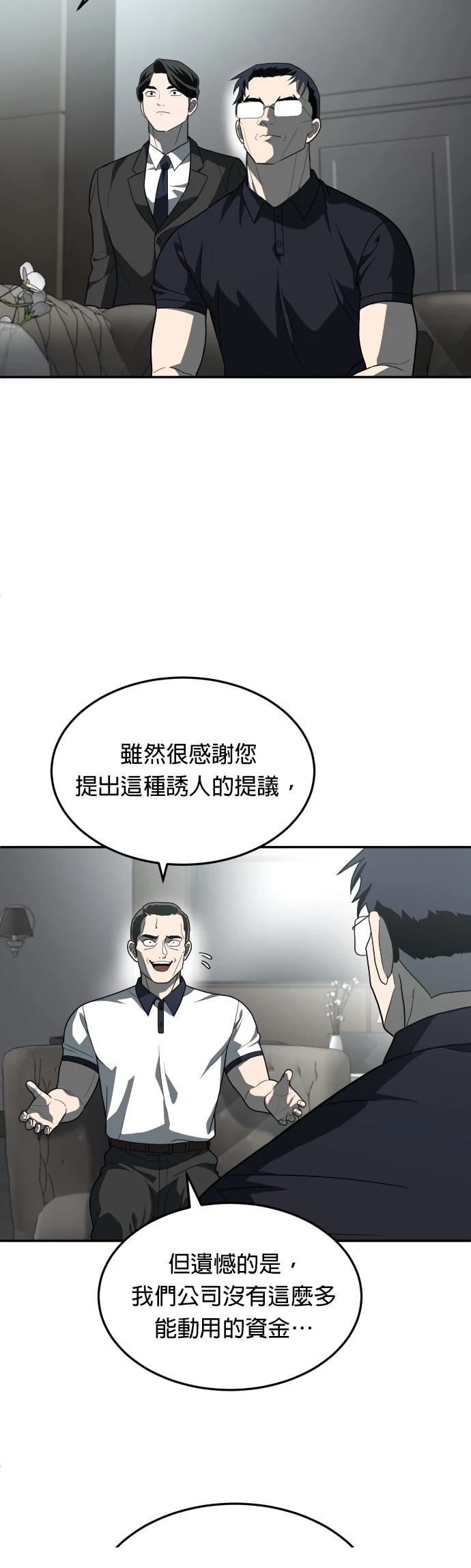 第32话32