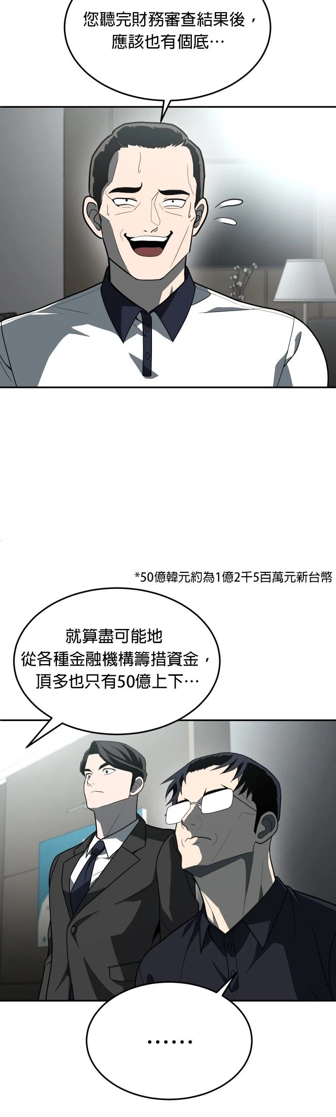 第32话33
