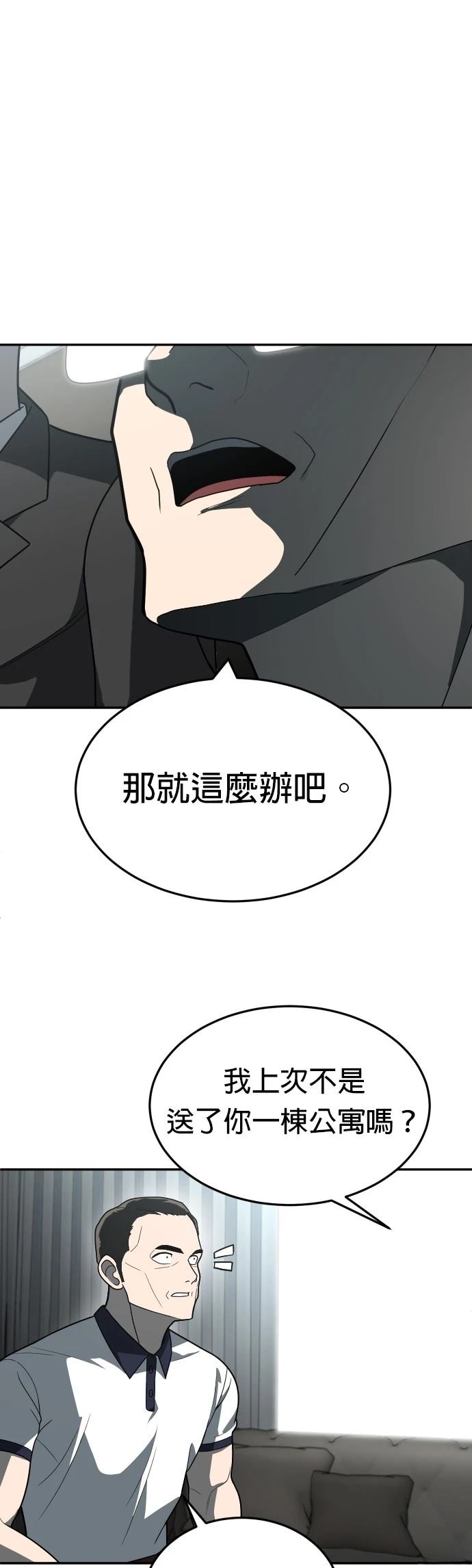 第32话34