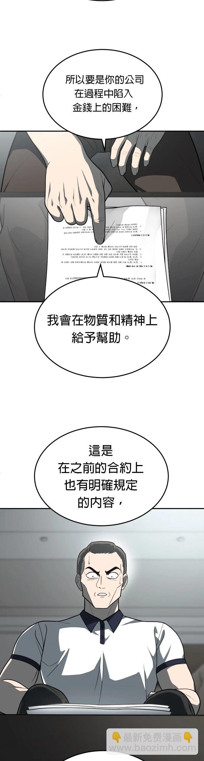 第32话38