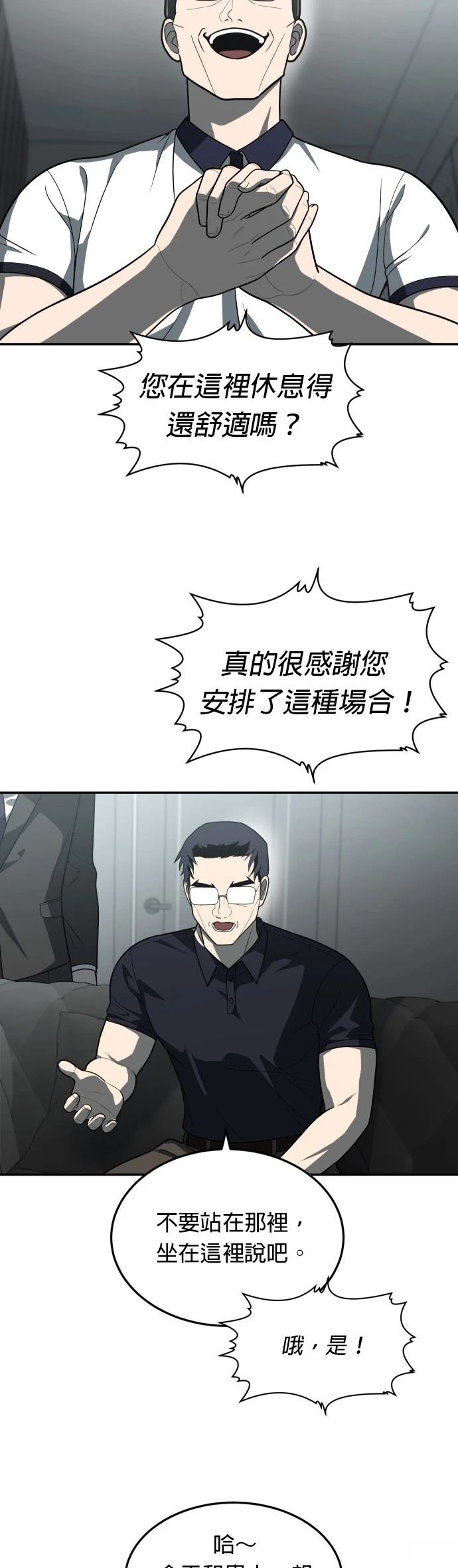 第32话4