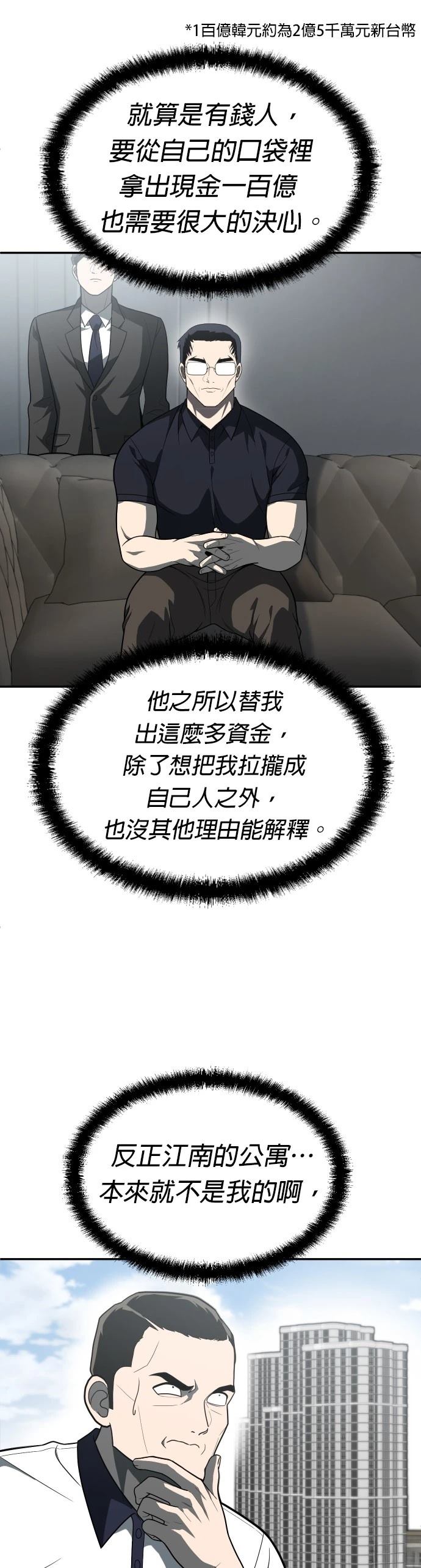 第32话40